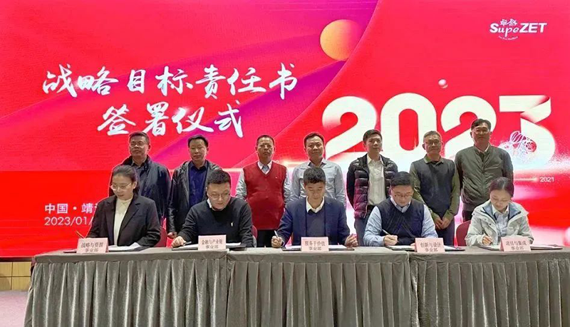 循时代激扬号角 奋进新征程 | 卓然股份2023年会盛典顺利召开